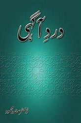 Dard-e-Aagahi | درد آگہی